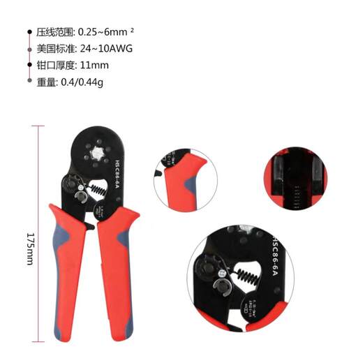 HSC86-6A压线钳端子组盒套装工具手动冷压钳欧式省力棘轮压接钳