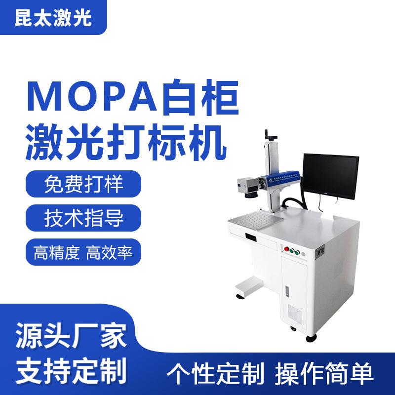 首饰戒指激光打标金属刻字JPT激光器Mopa 20W30W60W激光打镭雕机