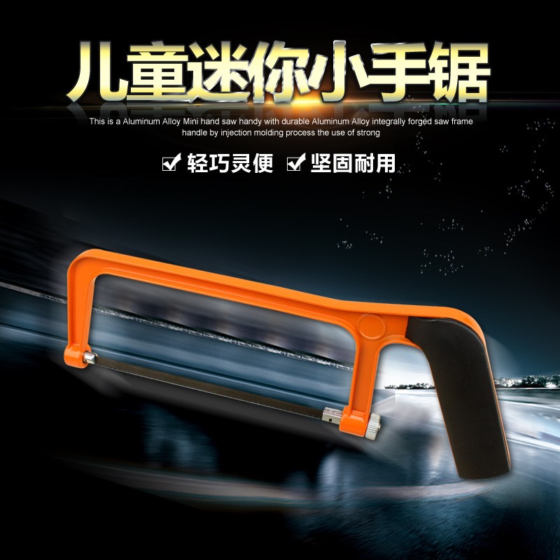 迷你锯 小锯子木工diy小钢锯多功能金属小手锯锯条手工锯