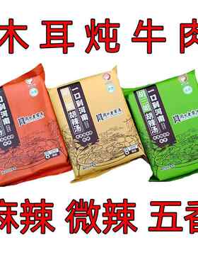 河南正宗周口西华县胡三姐木耳炖牛肉老字号早餐苏辣汤速食快餐汤