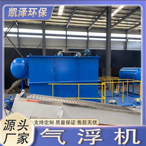 溶气气浮机2t/h小型混凝气浮机养殖场粪便污水处理设备生产厂家