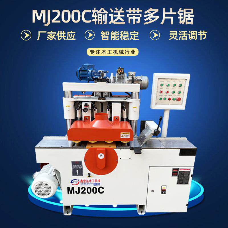 木工机械多片锯短料款工艺品短料分片锯MJ200C短料高速木方多片