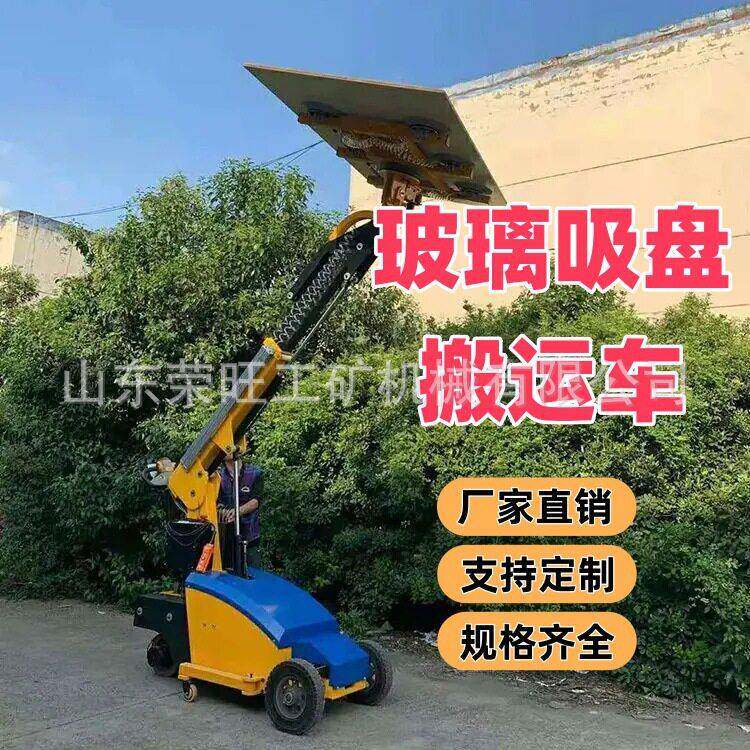出口电动玻璃吸盘车真空大玻璃安装搬运车工地幕墙玻璃安装机械手