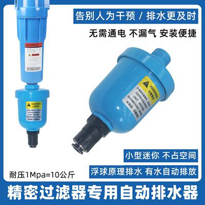压缩空气过滤器自动排水器AD202自动放水阀4分DN15免通电HAD20B
