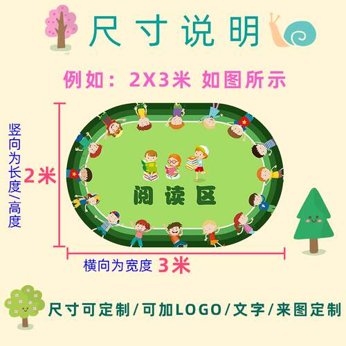 地垫儿童阅读区托育爬行托班教室幼儿园地毯阅读区地垫