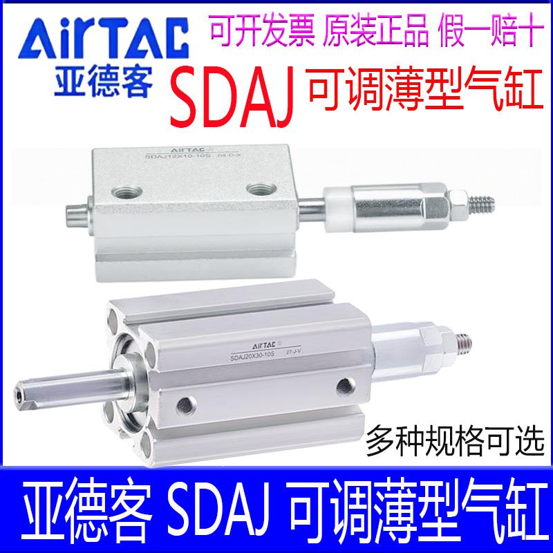 亚德客气缸SDAJ16X40 12X15X25-80x20X30X63X50x100s可调行程带磁
