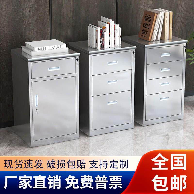 304不锈钢矮柜室外工具文件资料储物收纳车库小柜抽屉带锁床头柜