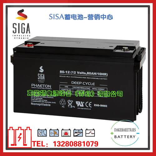 SIGA蓄电池80-12/12V80AH仪器设备光伏和驱动设备深循环蓄电池