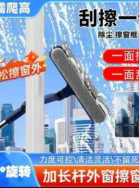 旅柘外窗擦窗器家用加长杆玻璃清洁神器纱窗窗刷高层窗外刮水扫把
