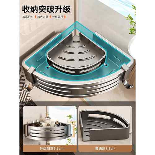 三角架生间免孔置物架洗985手间所卫壁挂浴打室厕洗漱台收纳架