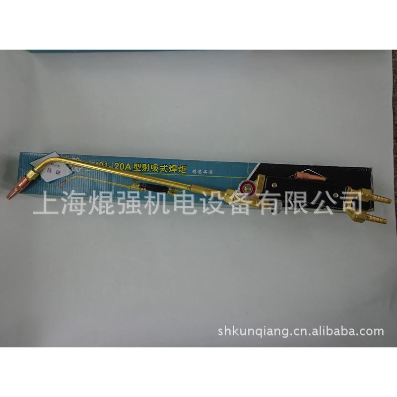 上海焊割工具厂 H01-20 射吸式焊炬