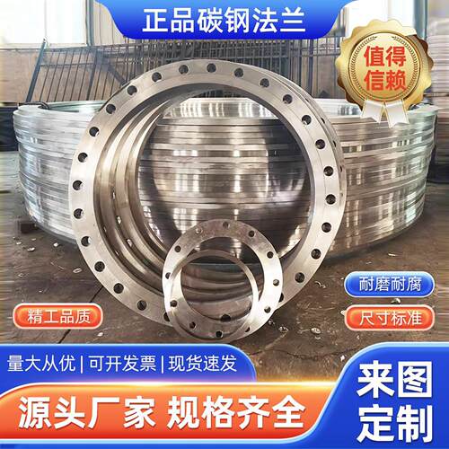 个性大口径平焊焊接碳钢凸缘不锈钢法兰片304dn50蝶阀316l法兰
