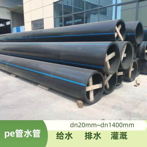 厂家直供黑色塑料聚乙烯pe00给水管自来水管pe农田灌溉用