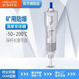 GWD200温度传感器煤矿用防爆型温度计变送器PT100热铂电阻RS485