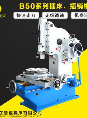 普通插床B5032插床立式插床供应可插削长度320MM普通插床