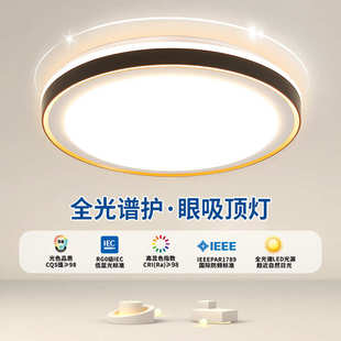 客厅吸顶灯现代简约大厅灯led北欧家用护眼卧室房间中山灯具