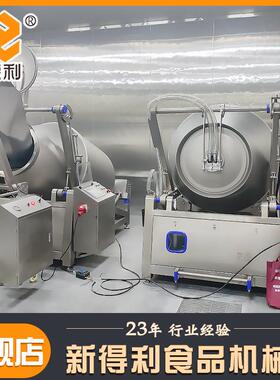 不锈钢调理品真空滚揉机全自动酱牛肉液压腌制机变频罗非鱼入味机
