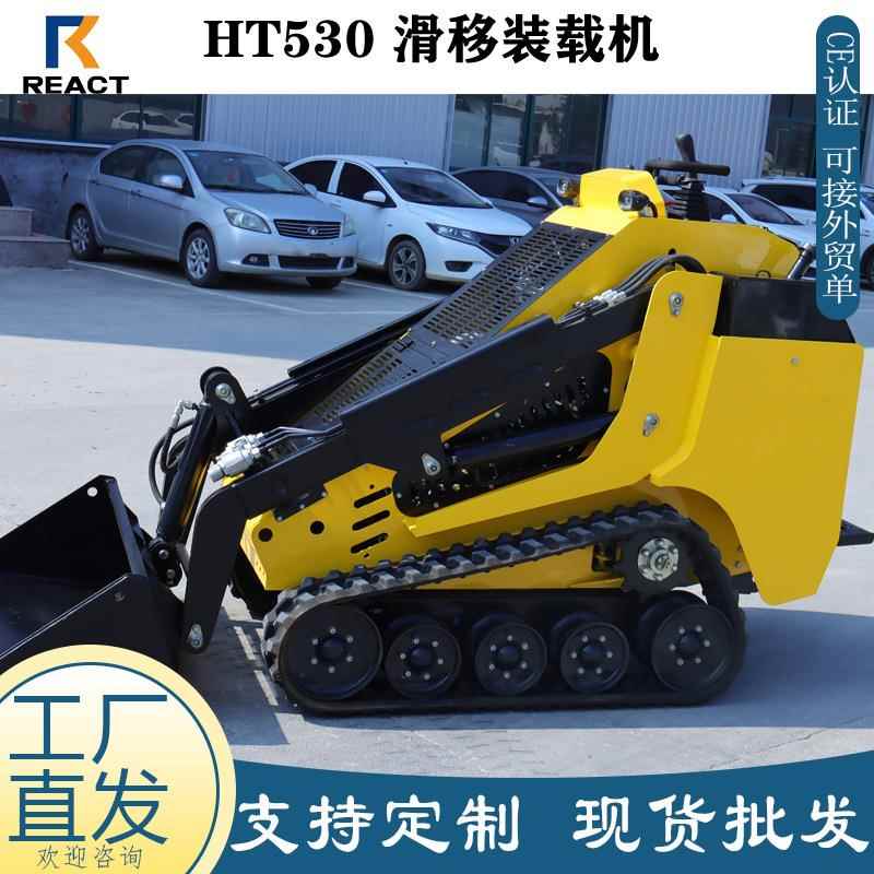 出口意大利HT530滑移装载机 全新迷你多用途履带铲车 小型装载机