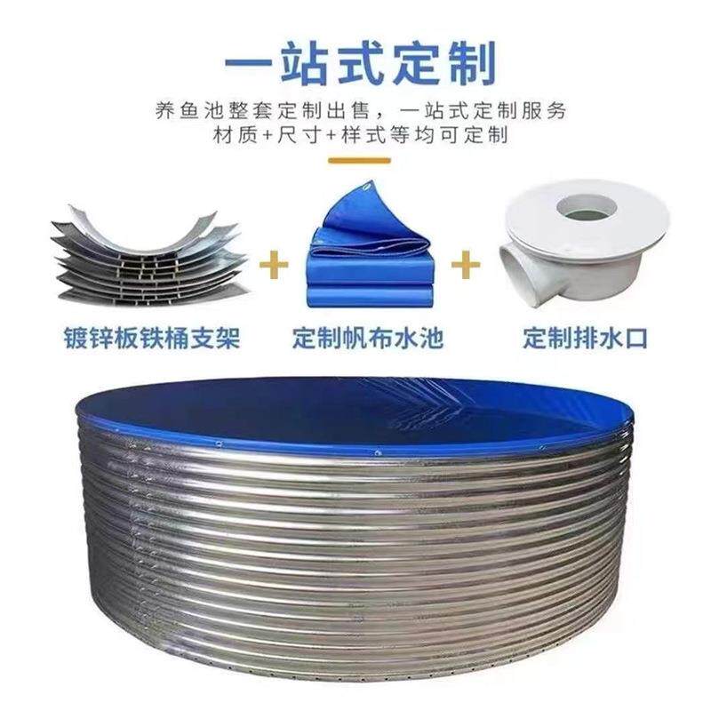新型加厚镀锌板高密度帆布鱼池水池圆形蓄水池户外蓄水桶全套