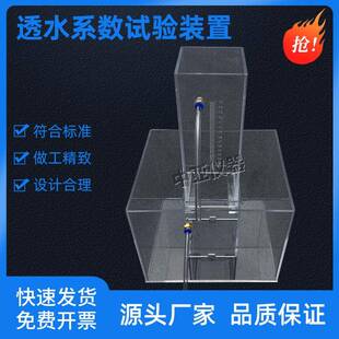 置 置透水混凝土透水系数试验装 JCT2558 A方形透水系数试验装