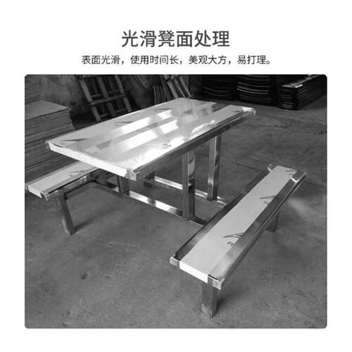 位商用食堂桌椅组学校食堂快餐店不锈钢连体桌四人位六人位八人