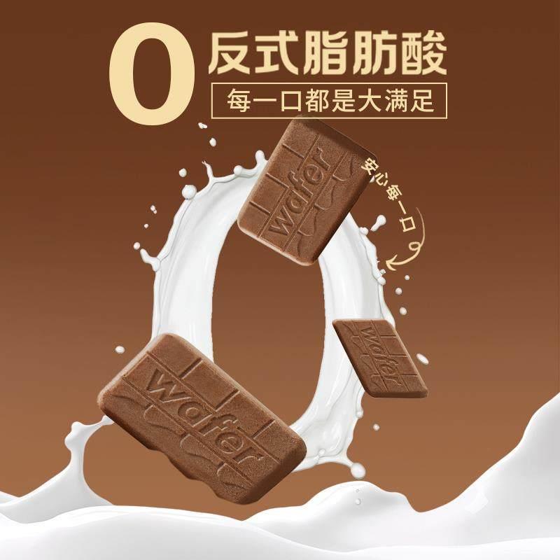 C2脆纸麦麦牛奶巧克力味威化饼干夹心薄脆饼干儿童办公休闲小零食