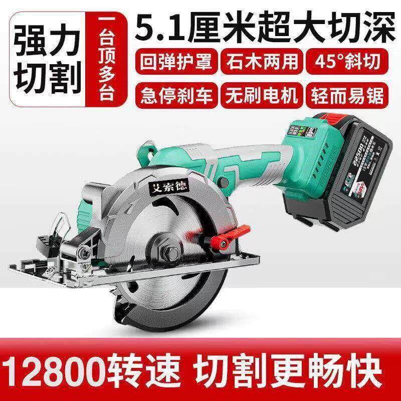 三竹SZ-140电锯无刷单手锯140切割机充电木工圆盘5.5手提电动圆锯