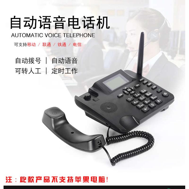 4G无线固话话务营销管理电话拨号系统语音播报客服电话机电脑拨号