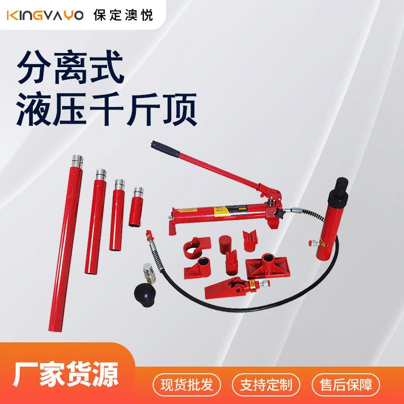 10t/20t分离式液压千斤顶工具箱手动便携千斤顶轿车越野车SUV适用