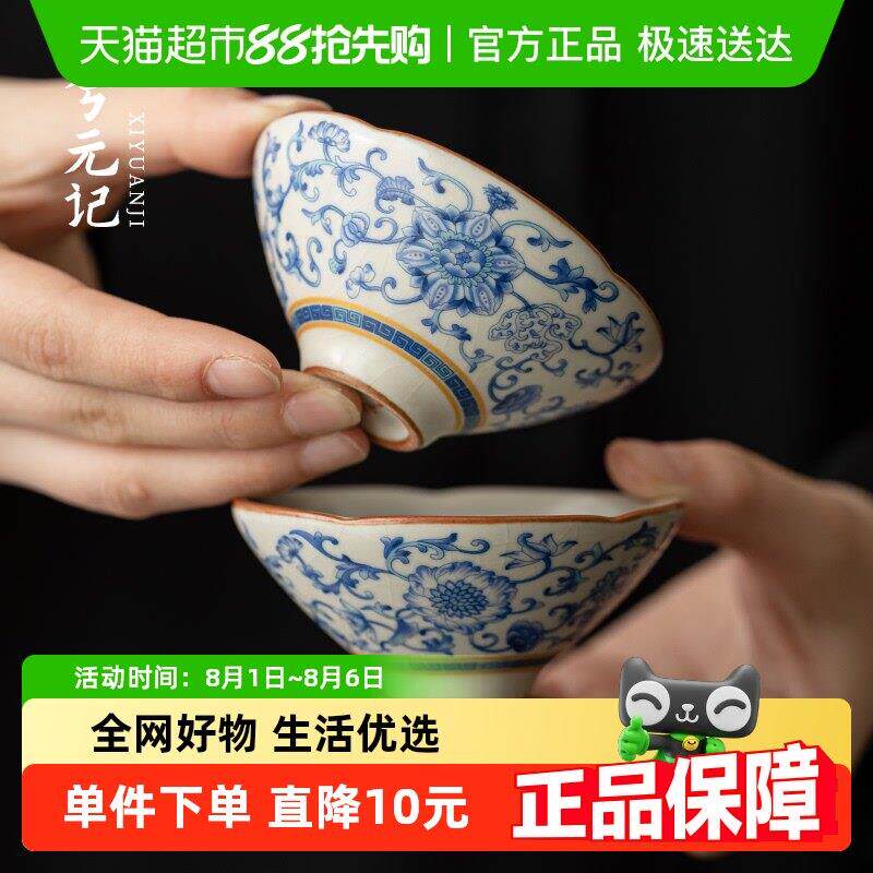 兮元记青花汝窑茶杯陶瓷斗笠杯个人专用品茗杯茶盏功夫茶具主人杯图片