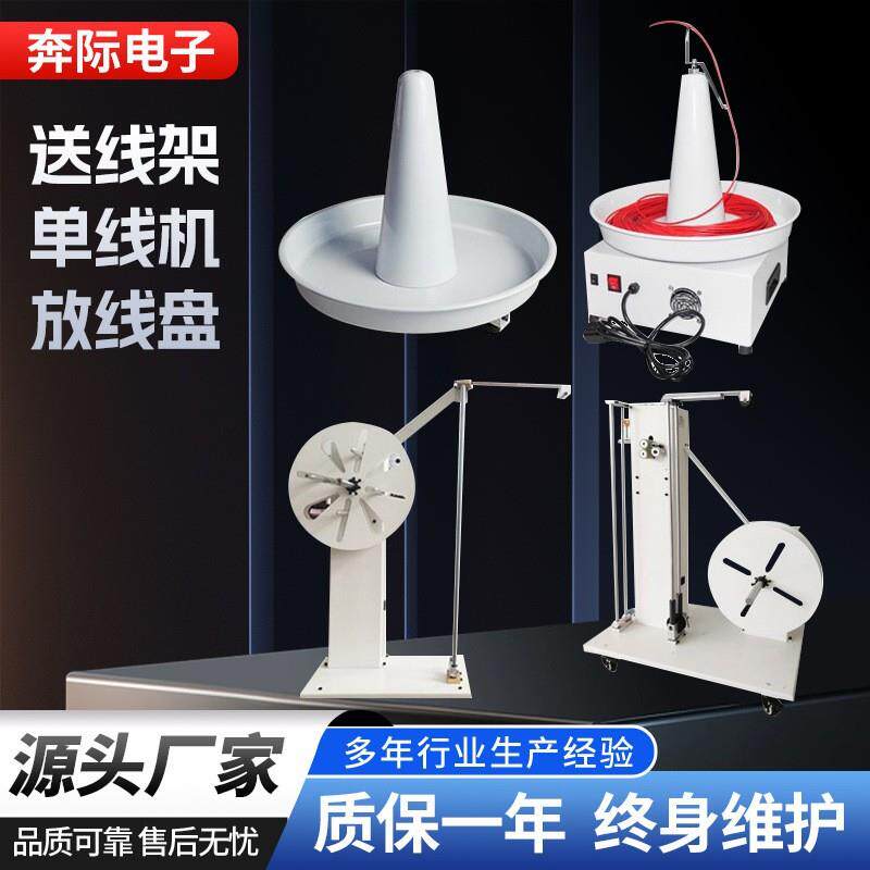 自动放线送线盘卧式放线盘放线器电缆盘电线卷线盘自动放线送线架