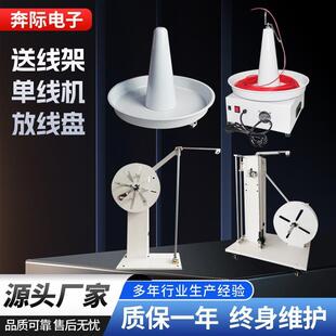 自动放线送线盘卧式 放线盘放线器电缆盘电线卷线盘自动放线送线架