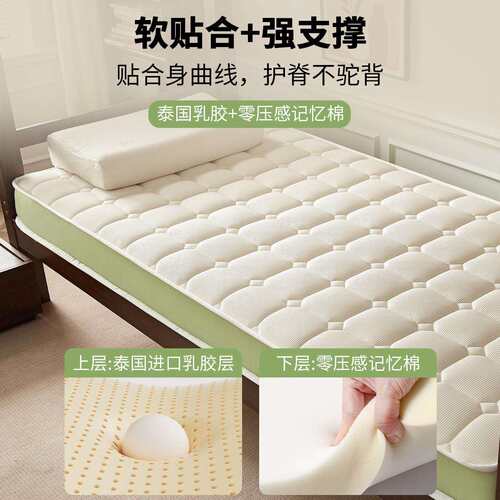 2025新款抗菌清洁0压记忆棉乳胶学生床垫遮盖物宿舍专用垫子