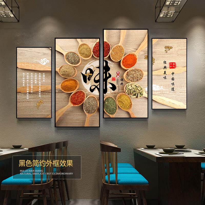 创意饭店墙面装饰画调料香料壁画餐厅串串香火锅店挂画麻辣烫墙画