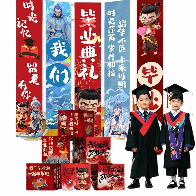 毕业季场景布置装饰氛围小中学场景布置挂饰幼儿园学校活动背景墙
