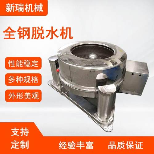全不锈钢工业脱水机油炸食品蔬菜肉类甩干机化工医药离心机