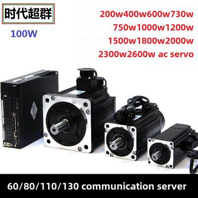 405760808690110130 W交流伺服电机驱动器套装240075011 .52.32.6