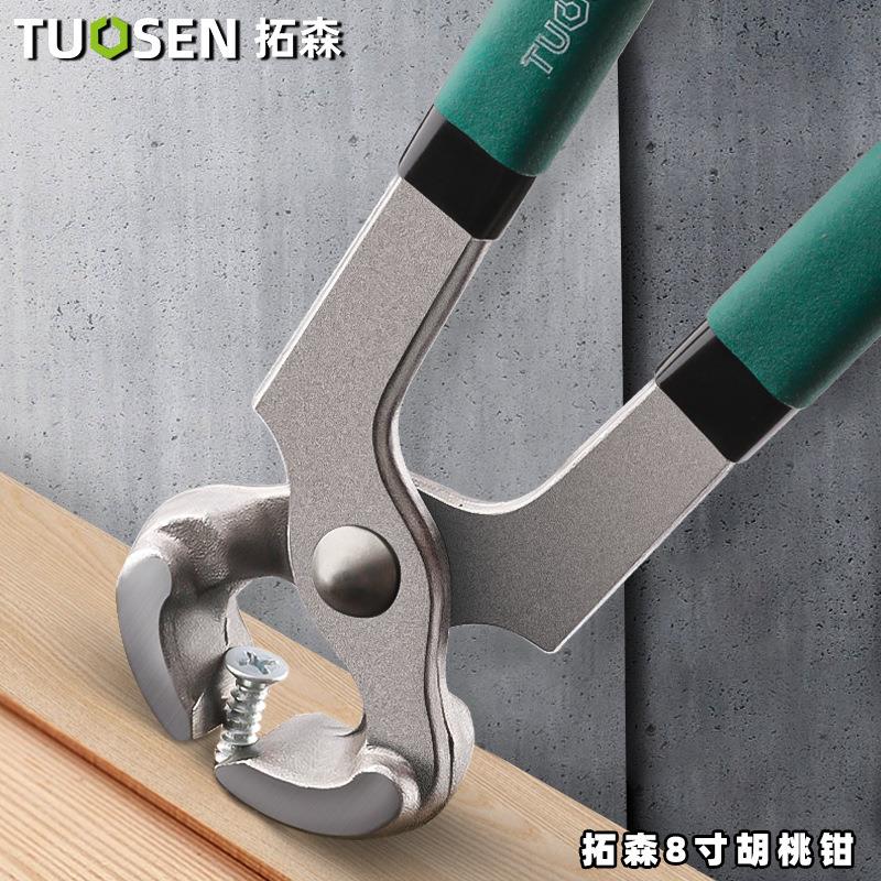 拓森五金工具木工拔钉钳顶嘴钳子平口钳顶切钳起钉钳8寸胡桃钳