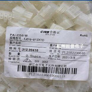CWB合兴连接器5556接插件TJC16-8Y 4Y半透明5557 500只 CH34端子