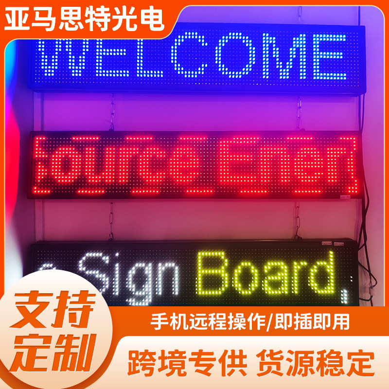 深圳led显示屏厂家 户外滚动字幕广告牌防水走字彩色电子屏批发