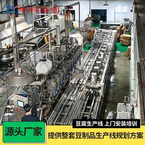 厂家供应豆腐机豆制品厂用时产2000斤大型全自动卤水石膏豆腐机