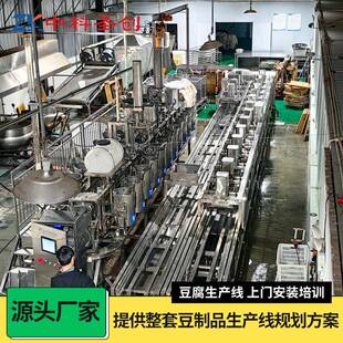 厂家供应豆腐机 豆制品厂用时产2000斤大型全自动卤水石膏豆腐机