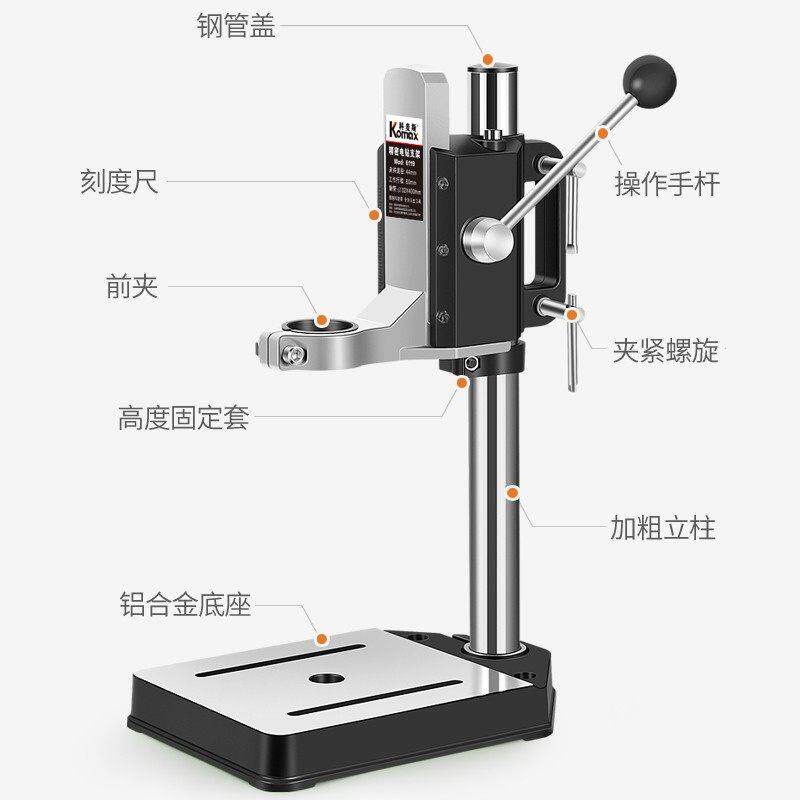 工级业铝合金电钻支架 高精度电钻台 钻电电钻支架多功能工作台