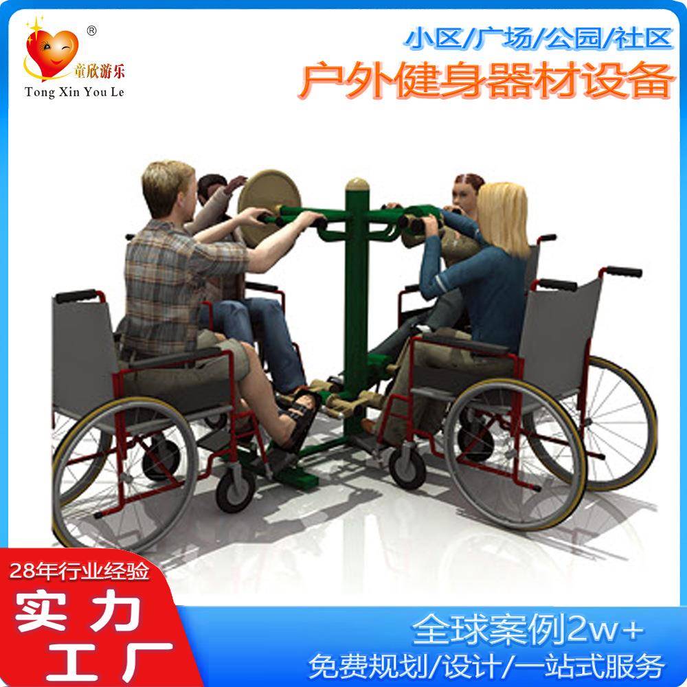 2025手脚转动压脚臂力器健身器材户外广场残疾人康复健身路径器材