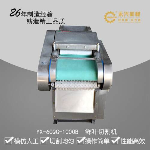 厂家直销鲜叶切割机高效剁椒机中草药药材加工农用切割机械