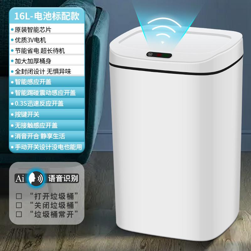 垃圾桶AI语音控制智能感应垃圾桶