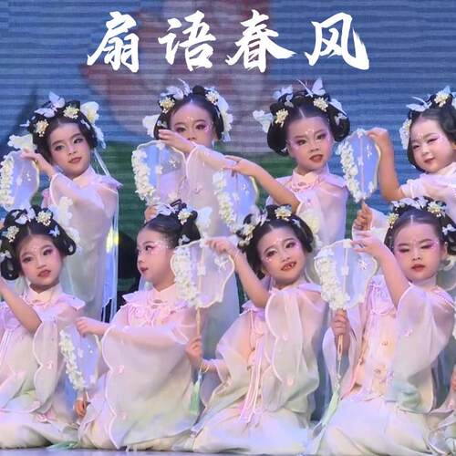 扇语春风演出服桃之夭夭儿童古典舞蹈服团扇汉服仙气古风簪花少女