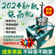 茶叶揉捻机小型家用制茶揉茶机械设备炒茶机商用不锈钢电动揉茶