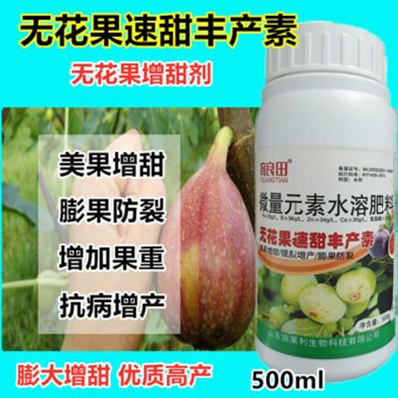 无花果速甜丰产素膨果防裂上色快速增甜降酸增甜防裂畸保花保果肥