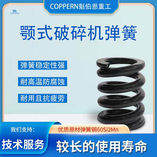 适用于美卓颚式破碎机C系列C125拉杆弹簧破碎机配件矿机备件